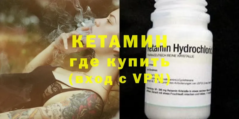 КЕТАМИН ketamine  купить  цена  Тверь 